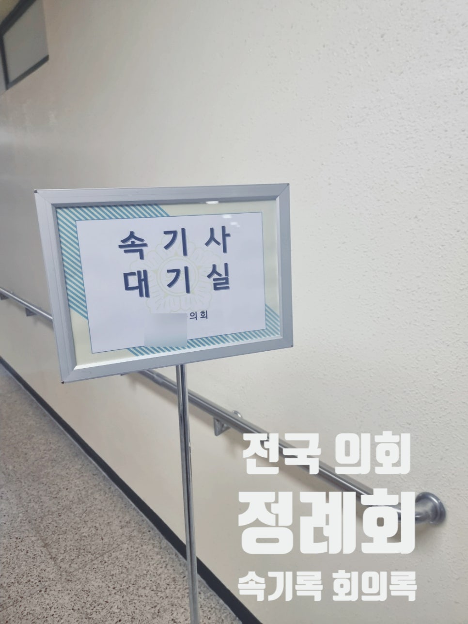 베스트법무사사무소 이미지