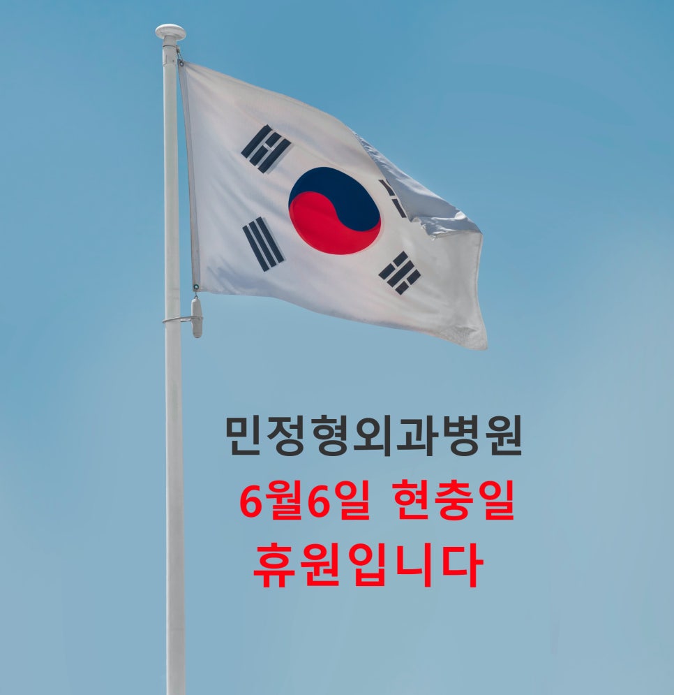 민정형외과병원 이미지