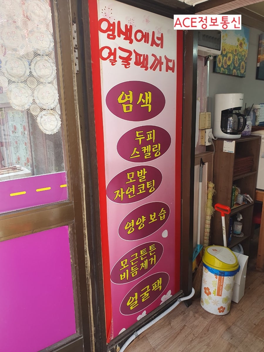 오땡큐헤어 이미지
