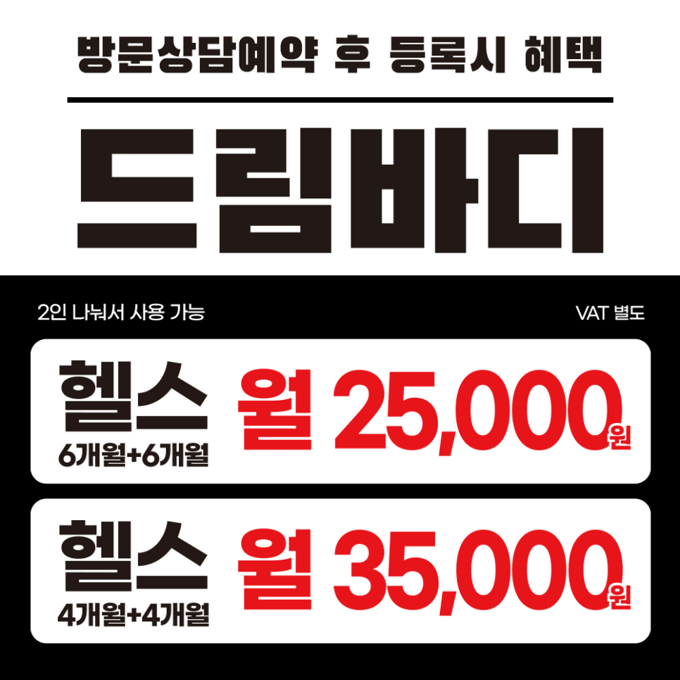 드림바디청주 이미지