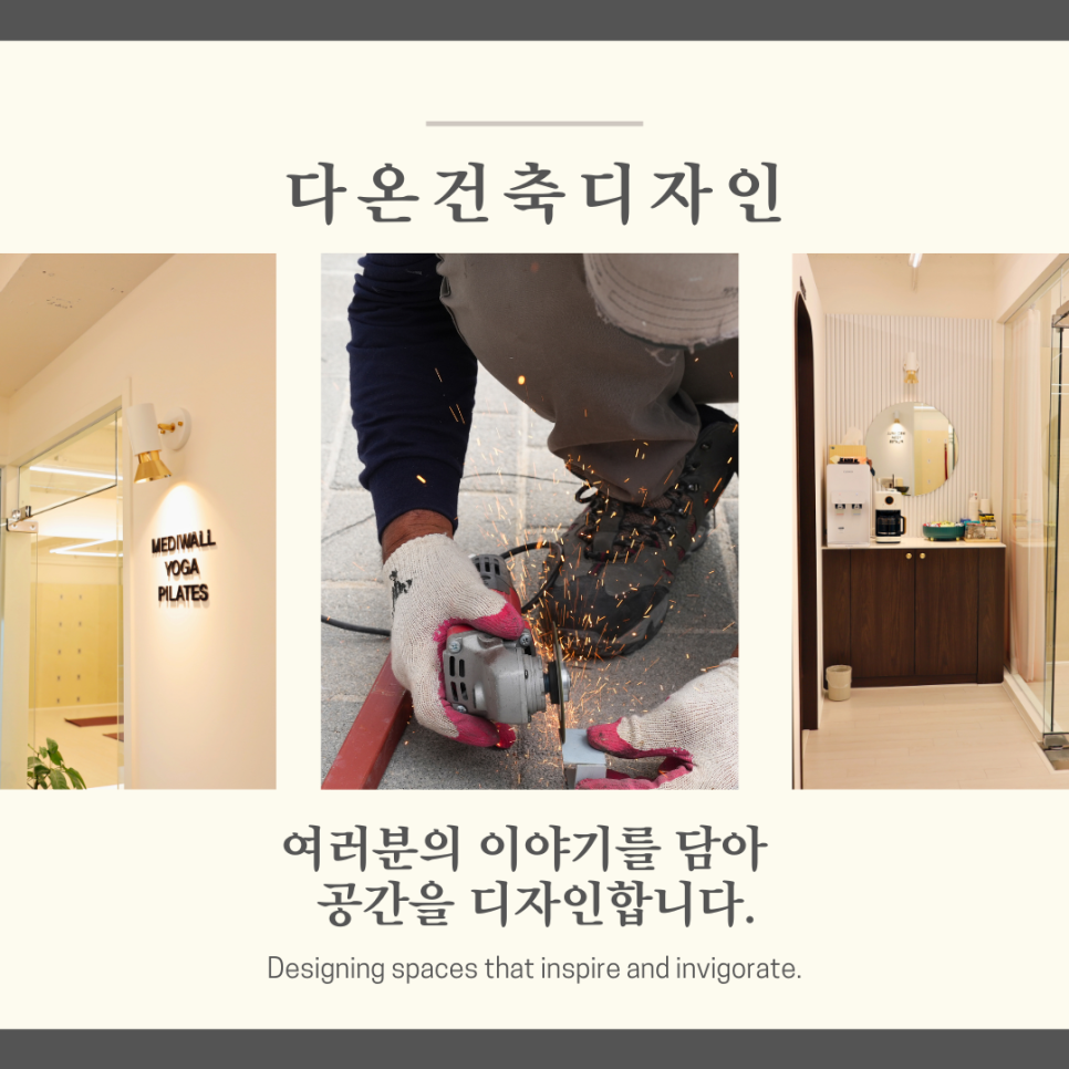 다온인테리어디자인 이미지
