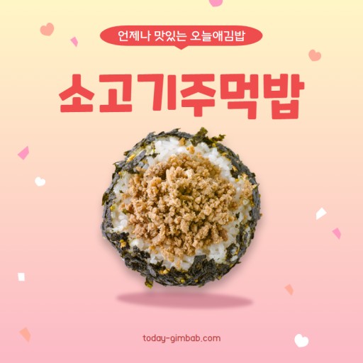 오늘애김밥 이미지