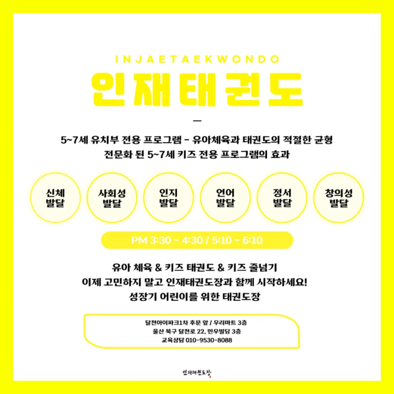 동그라미유아스쿨어린이집 이미지