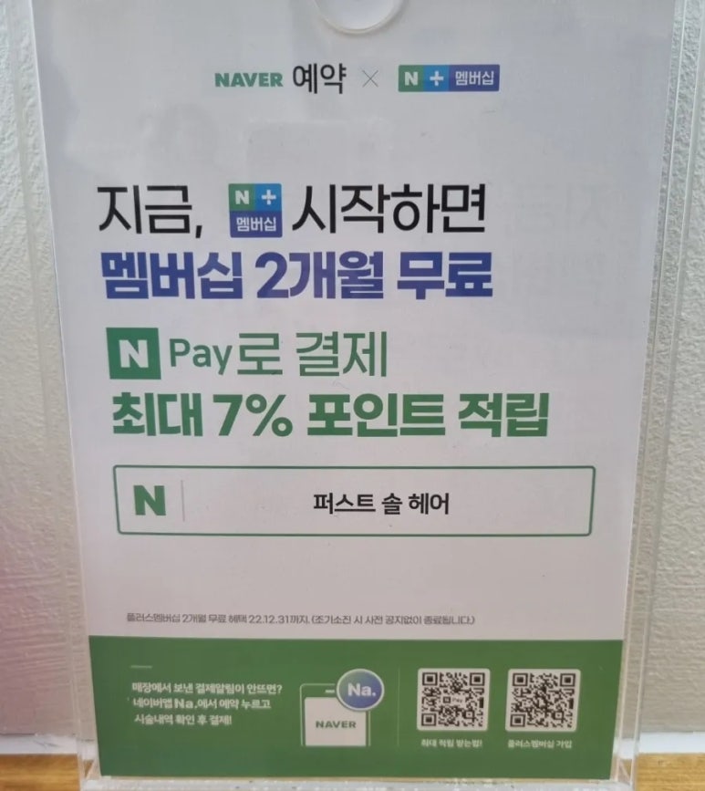 으누헤어 이미지