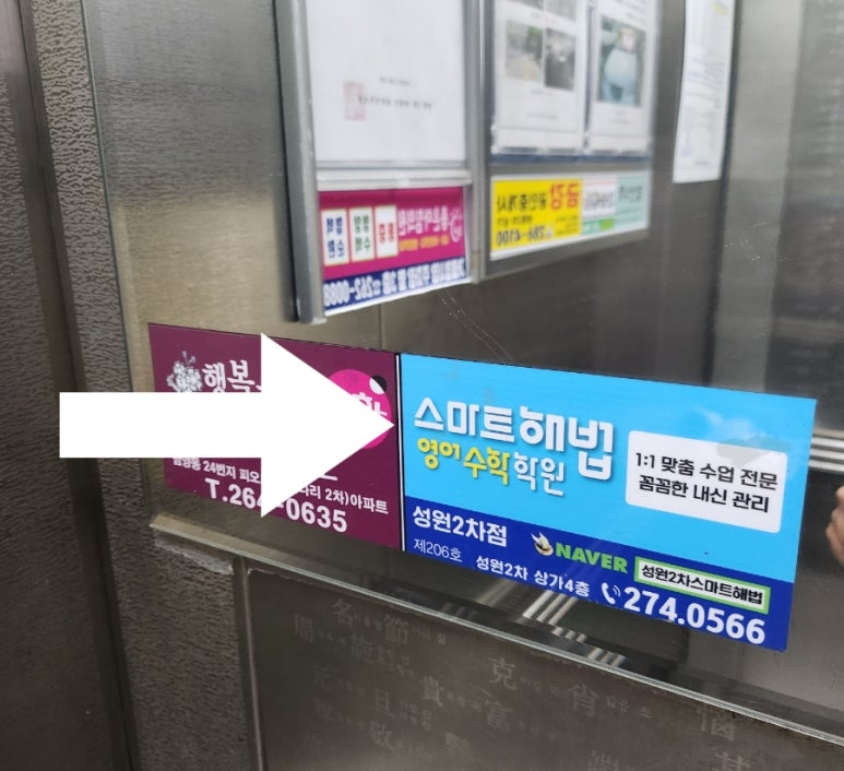 성원엘리베이터(주) 이미지