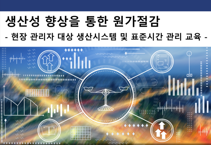 이에스티컨설팅 이미지