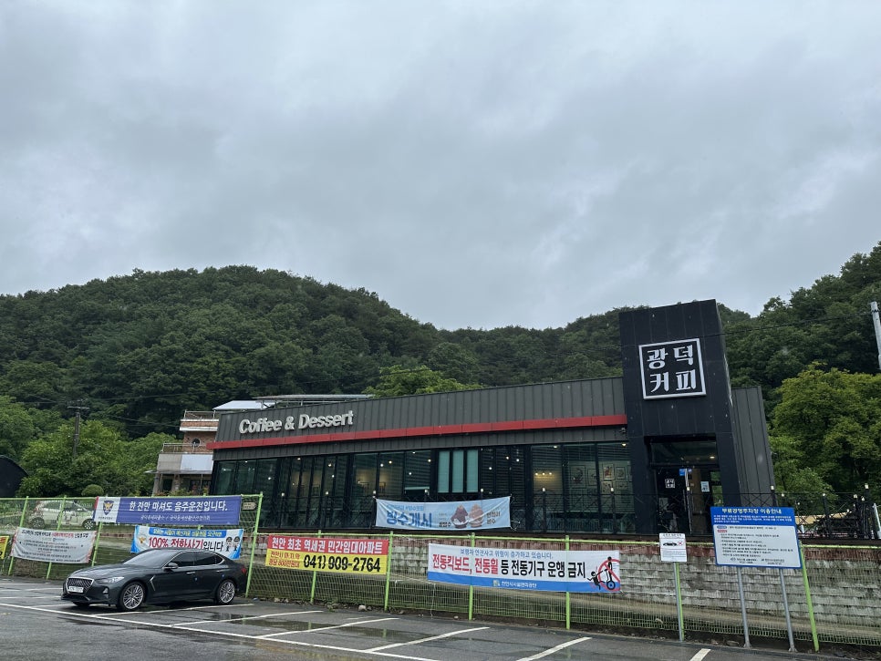 광덕커피 이미지