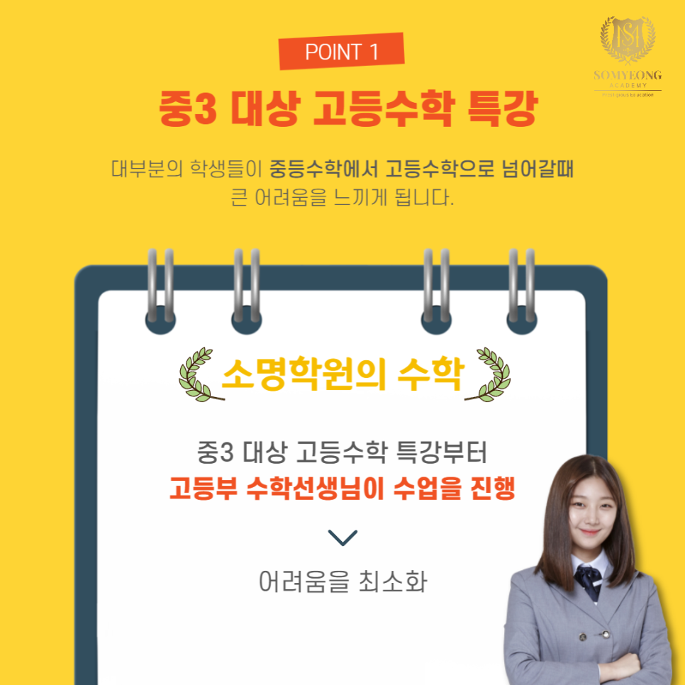 소명학원 이미지