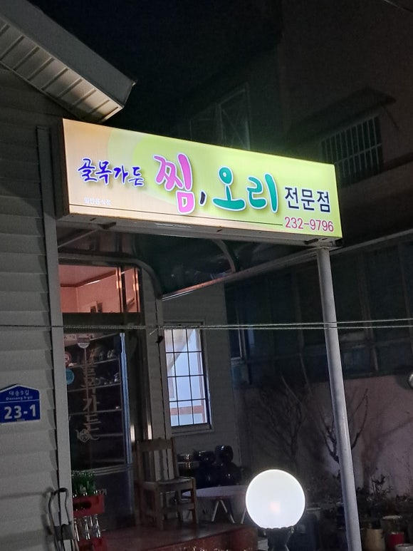 대송가든 이미지