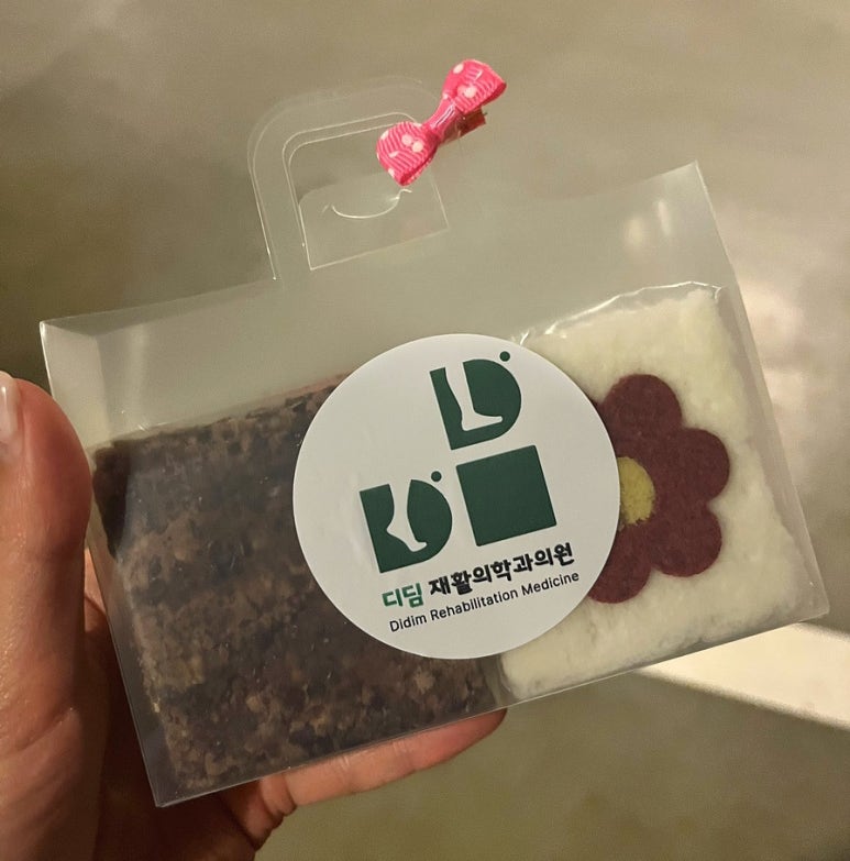 디딤재활의학과의원 이미지