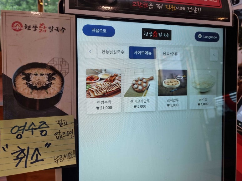 칼국수와반찬이맛있는밥집 이미지