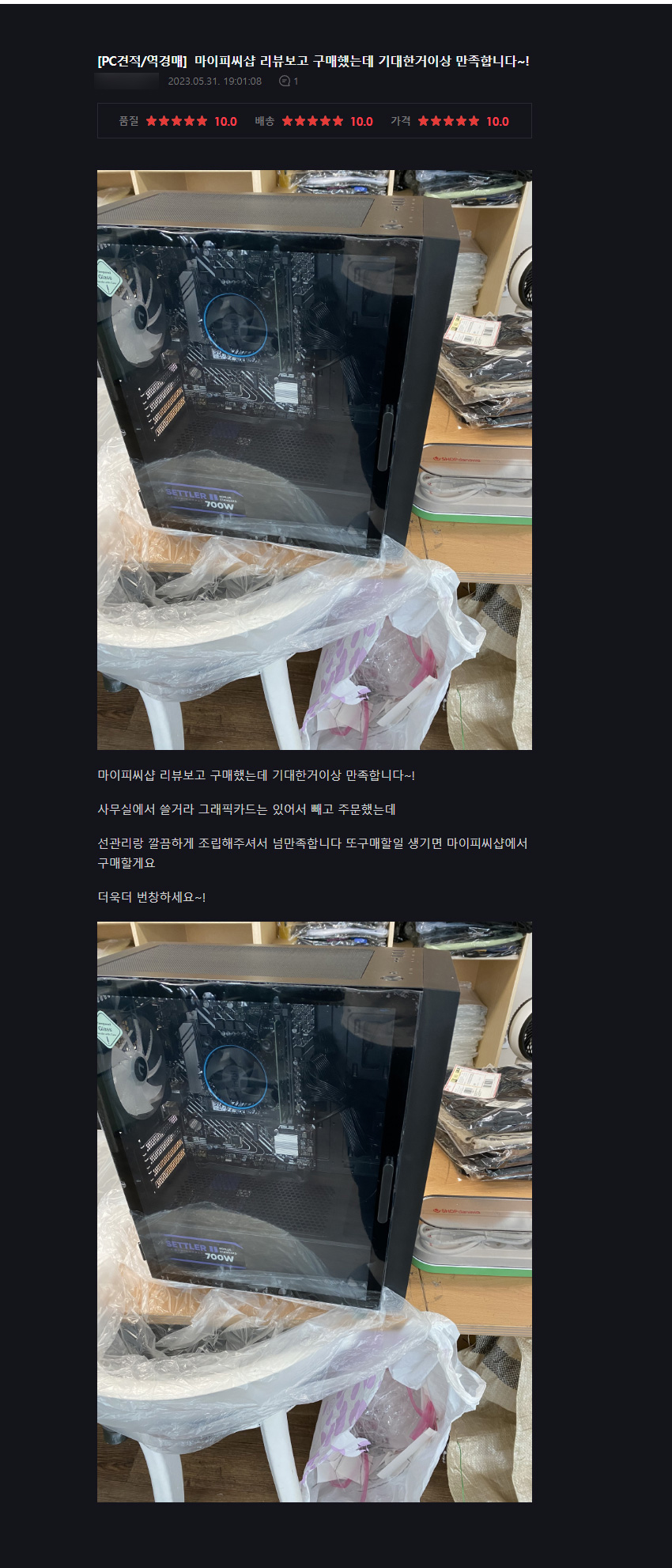 마이피씨샵 이미지