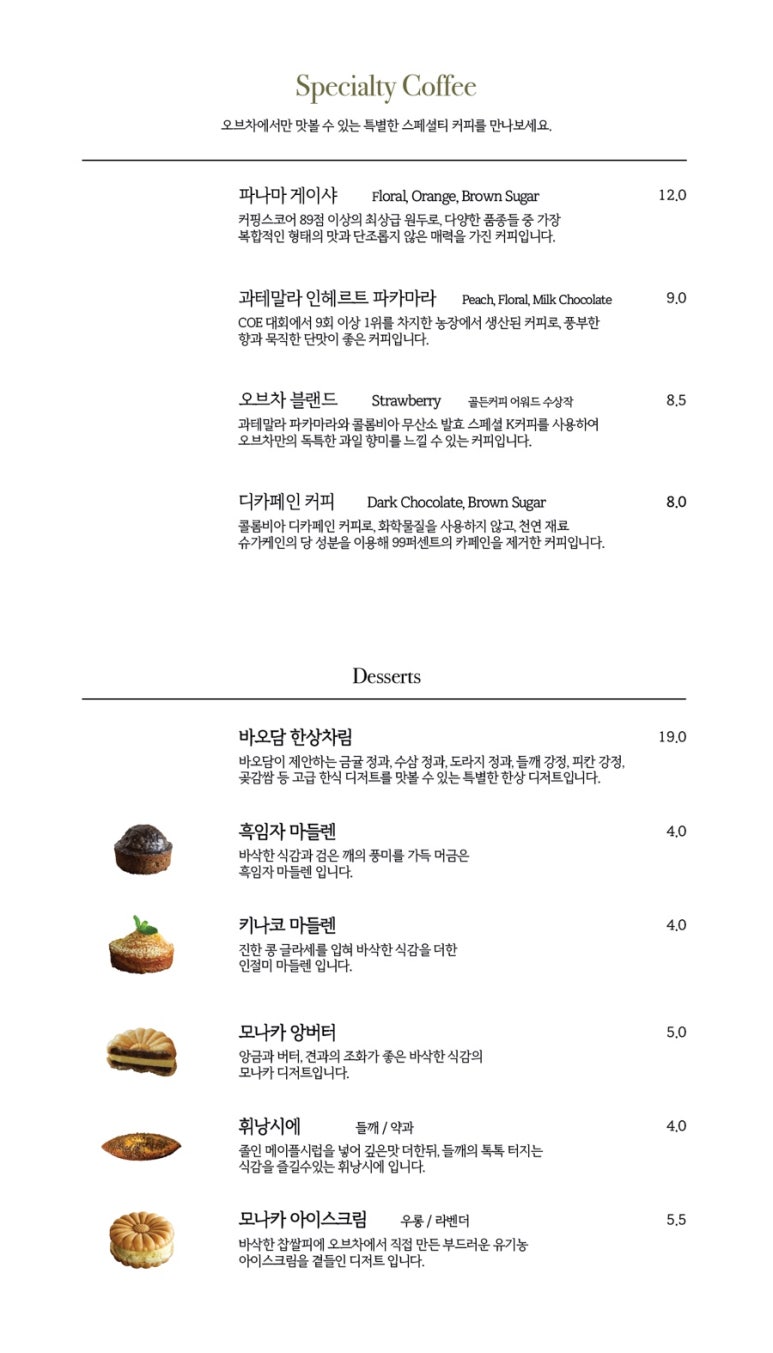 카페오브 이미지