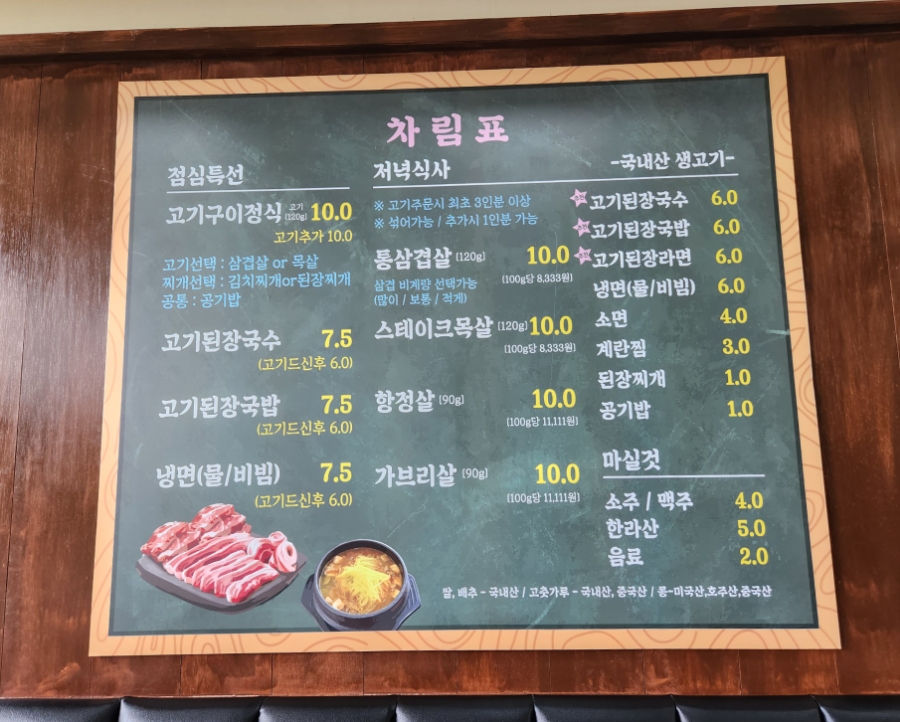 돼지도온 이미지