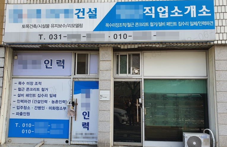 장안직업소개소 이미지