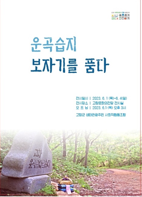 문화관광사회적협동조합 이미지