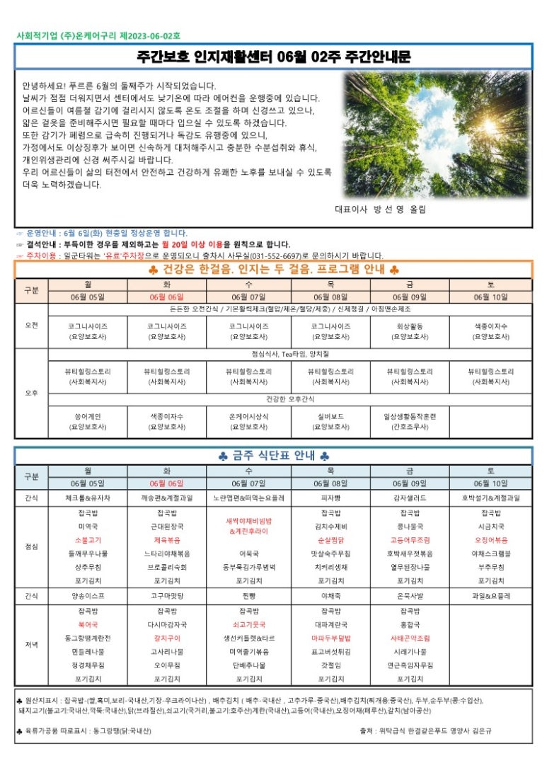 (주)온케어구리 이미지
