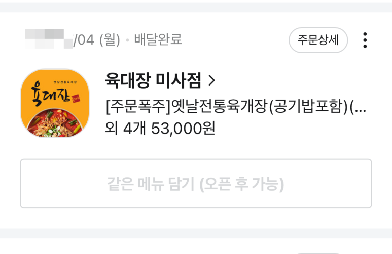 주식회사 육대장 이미지