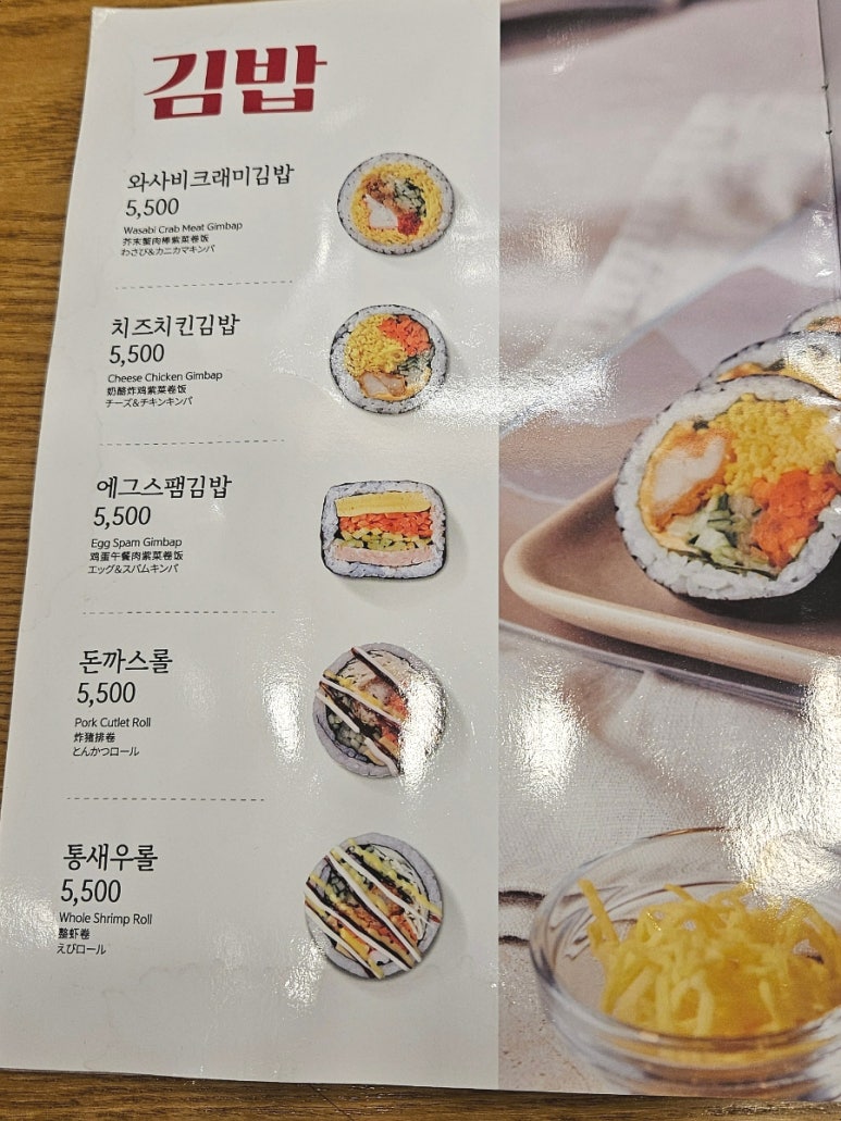 김가네김밥광명역 이미지