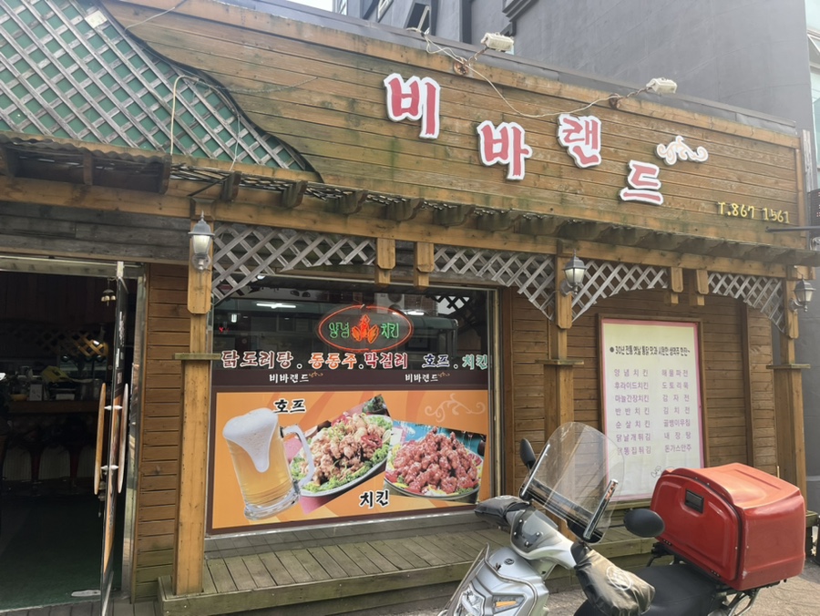 비바랜드치킨 이미지