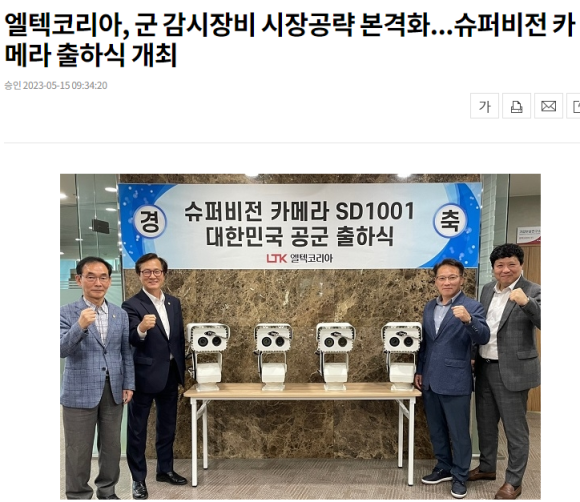 주식회사 진심코리아 이미지