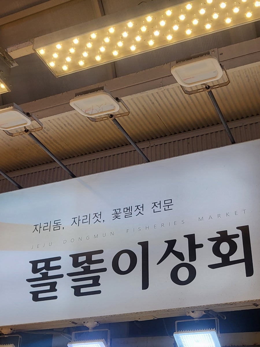 똘똘이상회 이미지