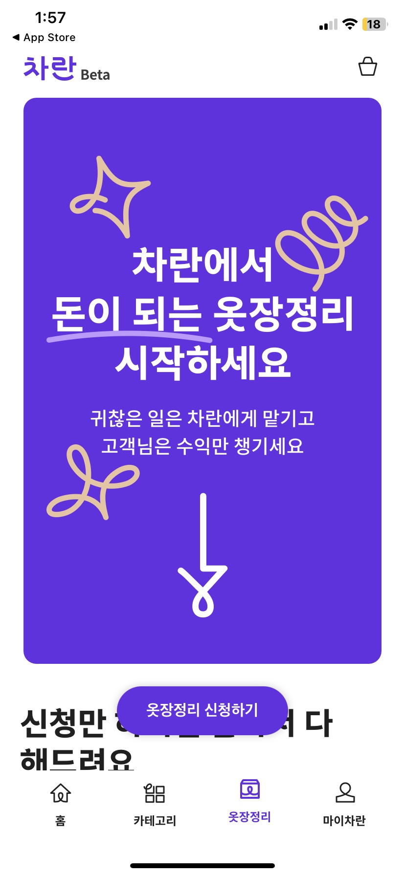 리커머스 이미지