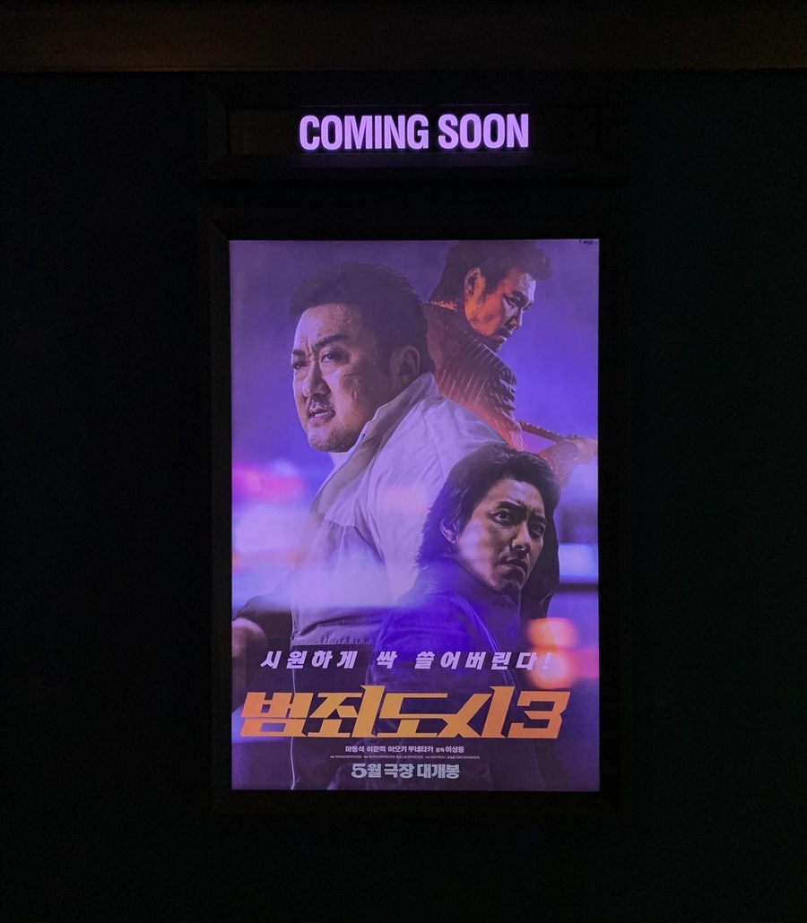 씨지브이 울산삼산 8층매점 이미지