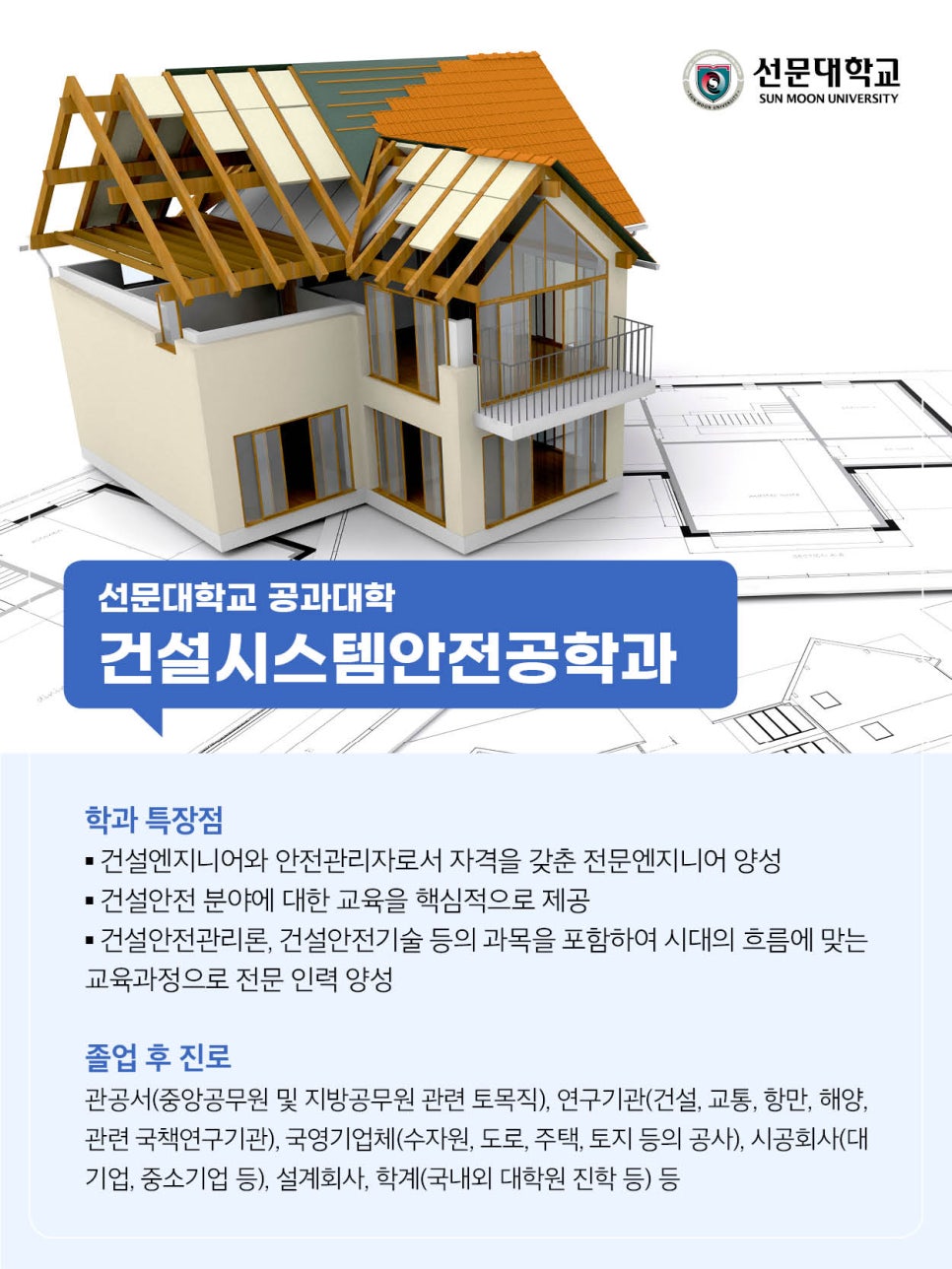 공간토목엔지니어링 이미지