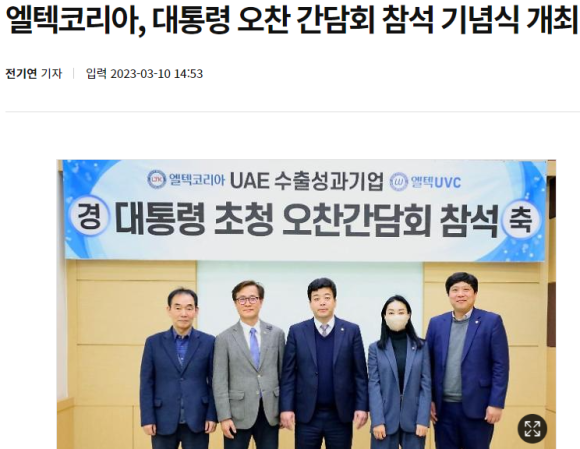 주식회사 코리아엘텍 이미지