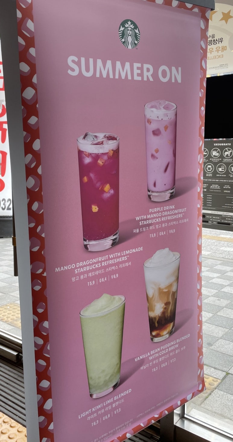 스타벅스 동탄영천점 이미지