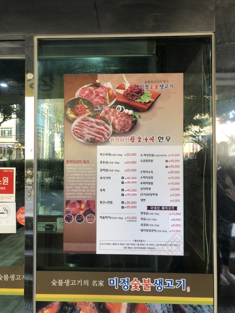 미정생고기 이미지