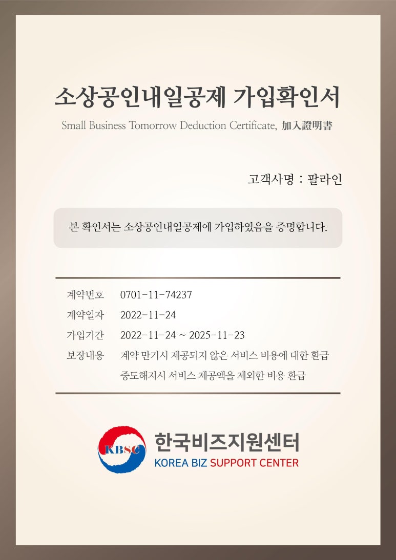 한국비즈 이미지