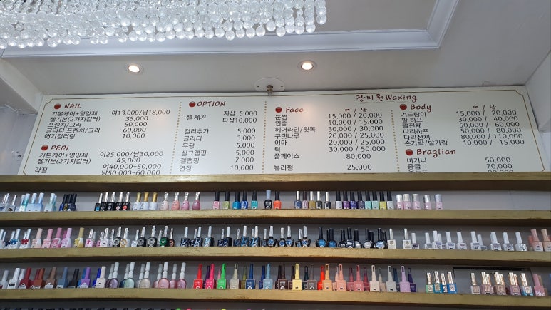 장미원뷰티샵 이미지
