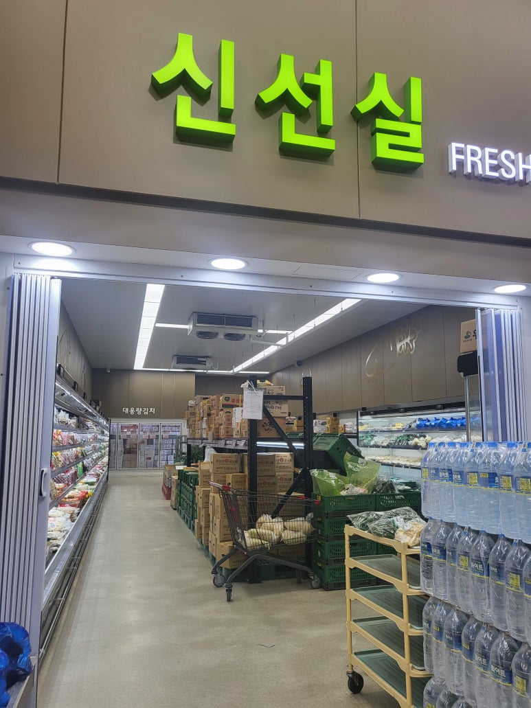 우리마트웅상점 이미지