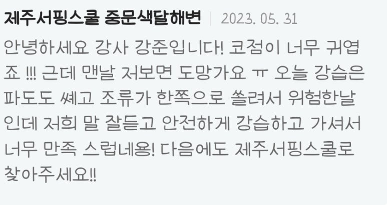 윤꼬 이미지