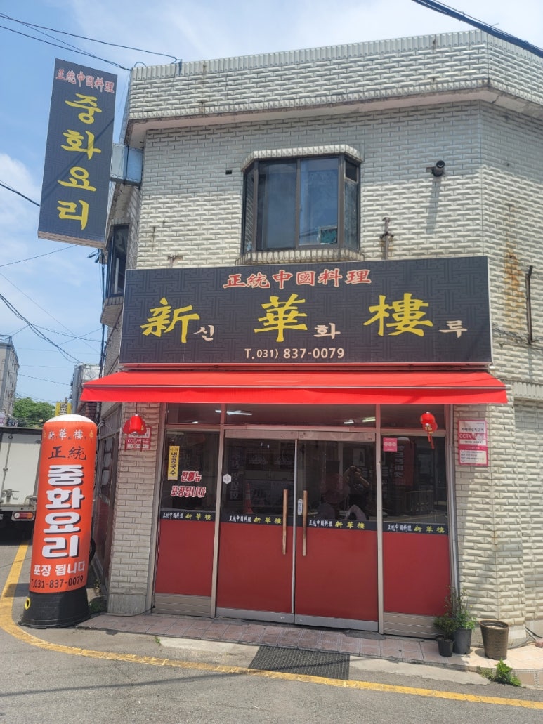 신화루 이미지