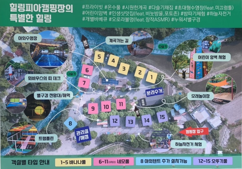 힐링피아카라반글램핑풀캠핑장 이미지