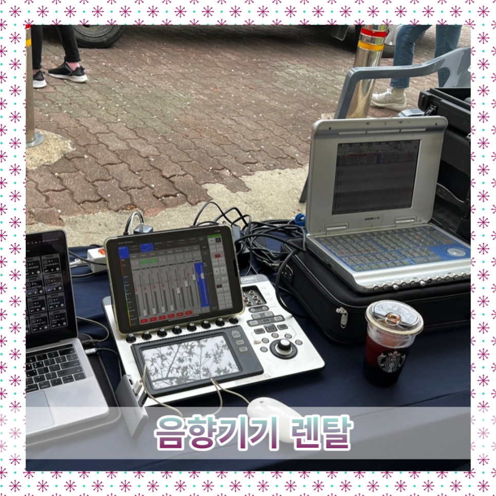 수도음향 이미지