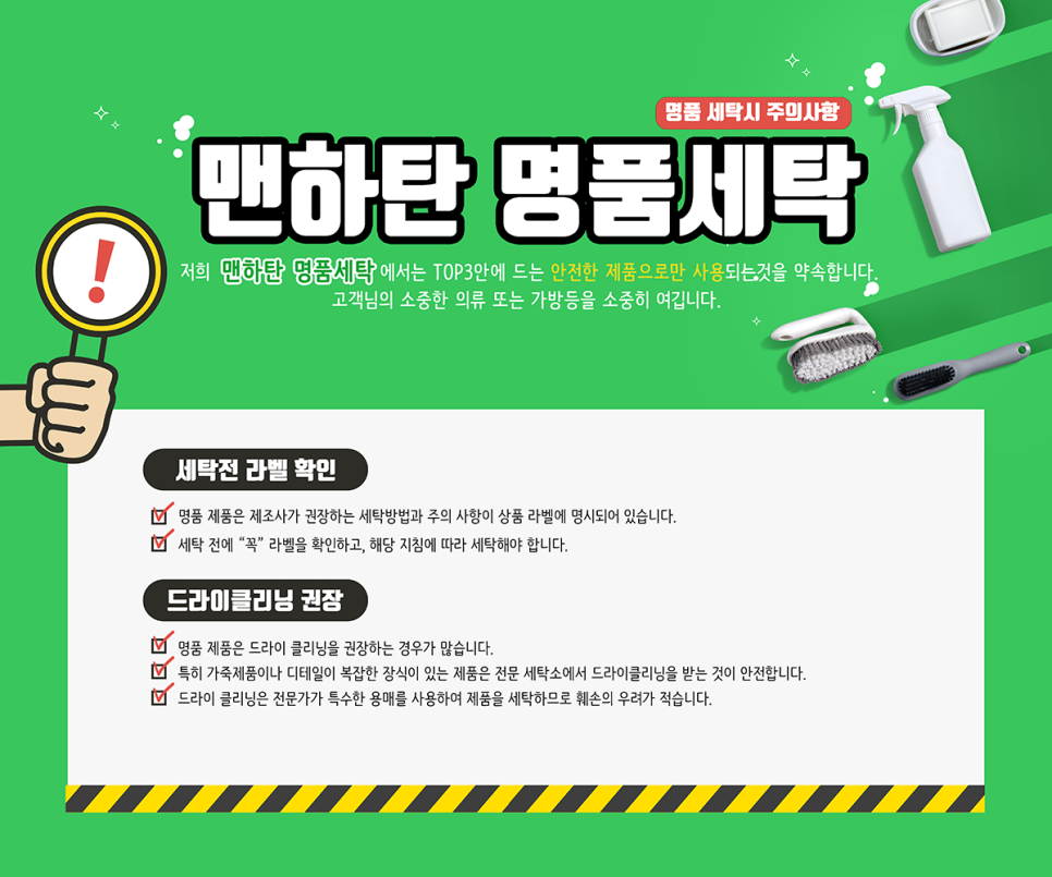 맨하탄명품세탁소 이미지