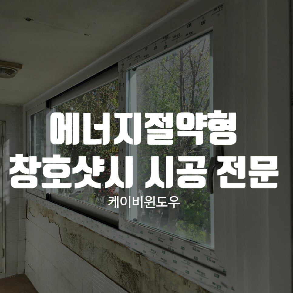 케이비인테리어 이미지