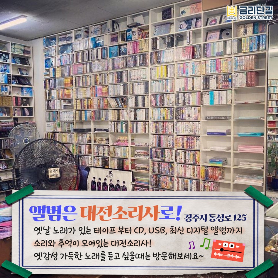 쎌빠 경주점 이미지