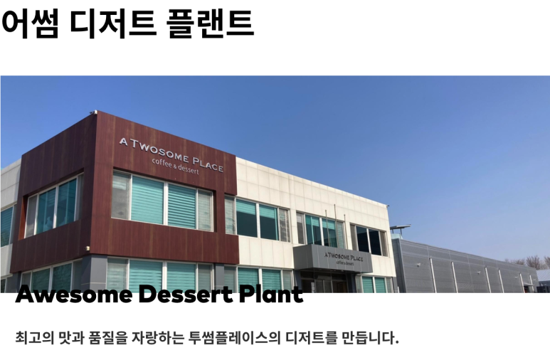 투섬플레이스 이미지