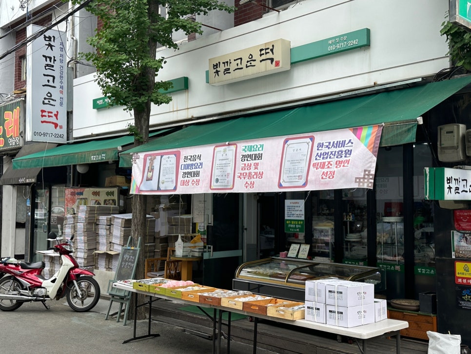 빛깔고운떡 이미지
