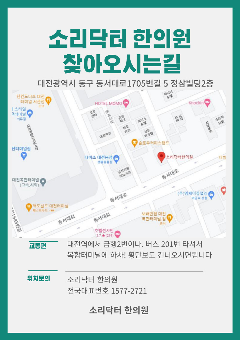 한영수한의원 이미지