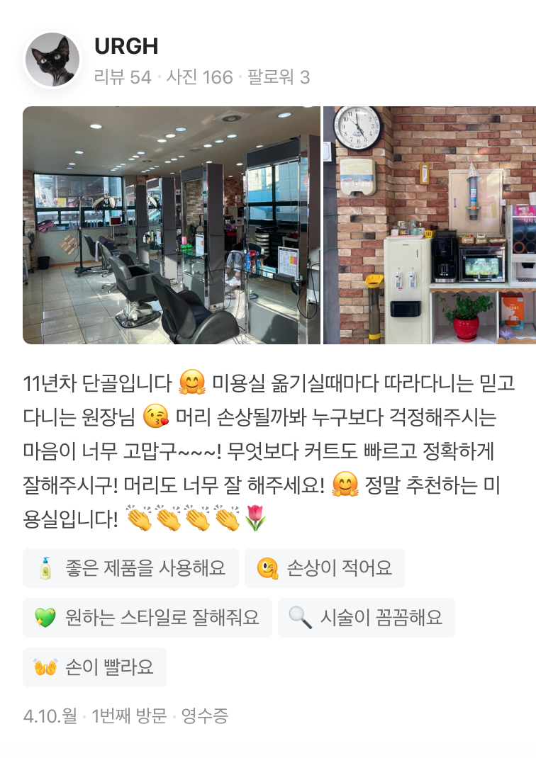 보보스헤어 이미지