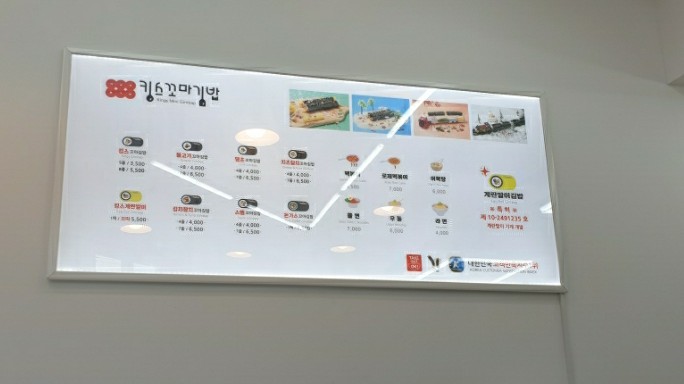 킹스꼬마김밥매천점 이미지