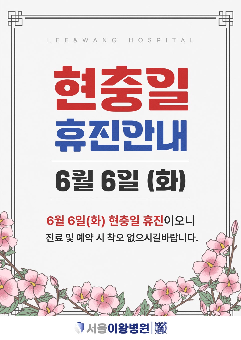서울이왕병원 이미지