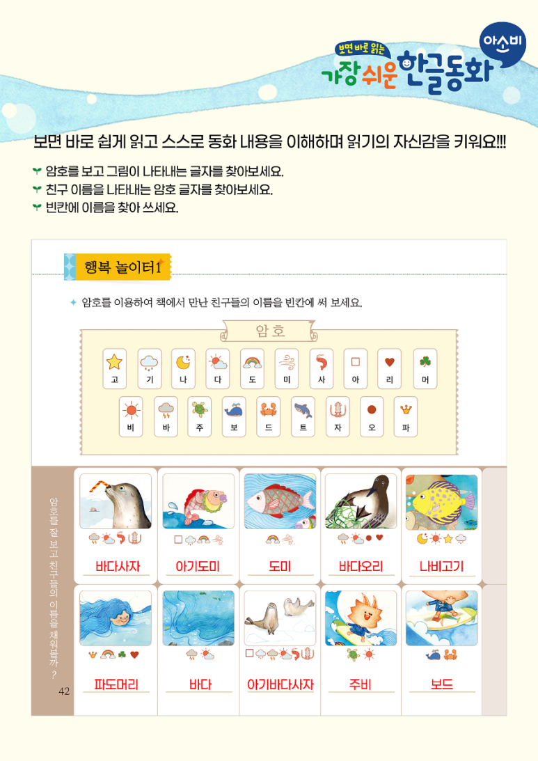 파도(놀이터) 이미지