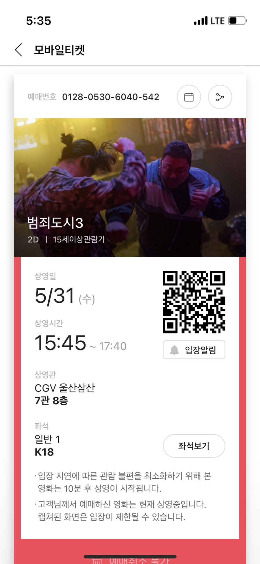 씨지브이 울산삼산 8층매점 이미지